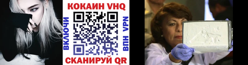 Кокаин VHQ  mega как войти  Болхов 
